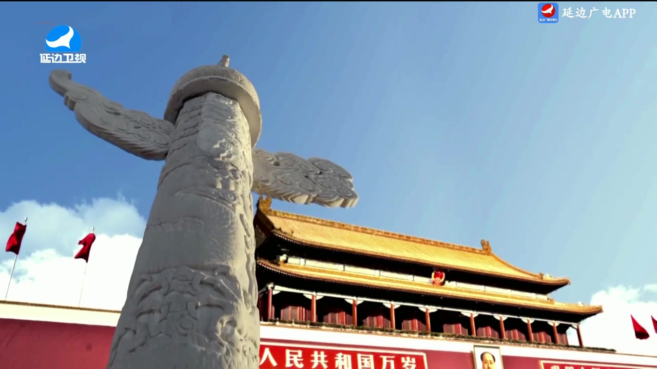 映像延边 2025-05-21