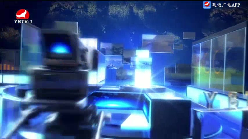 延边新闻 2025-05-24