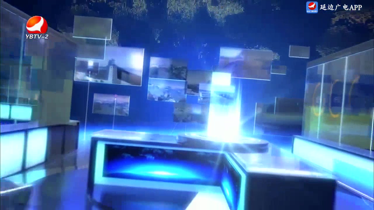 延边新闻2025-05-23