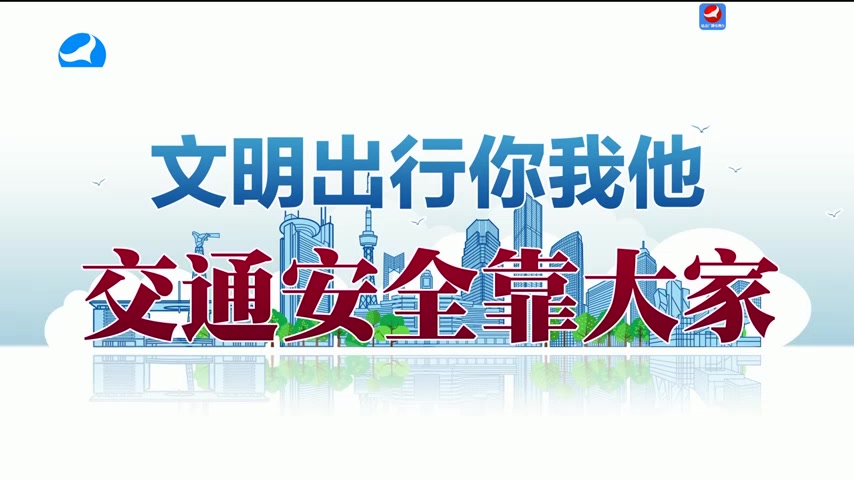 映像延边 2025-05-28