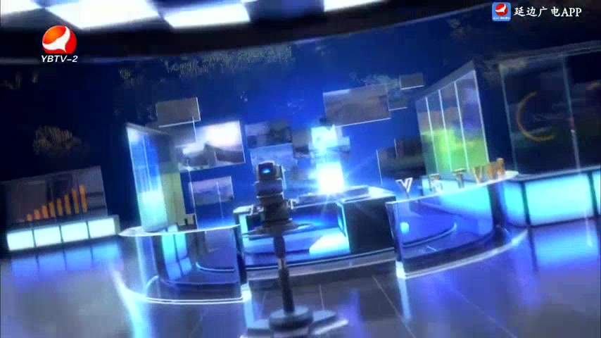 延边新闻 2025-05-28