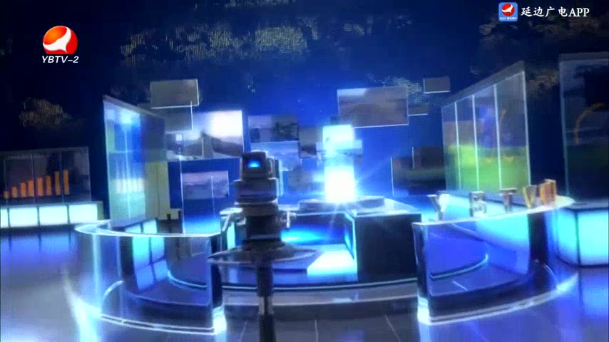 延边新闻 2025-05-29