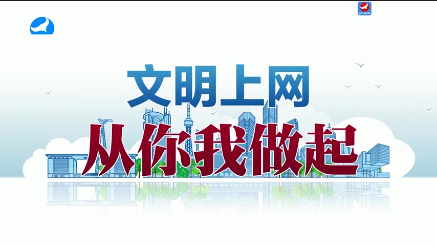 平安延边 2025-05-30