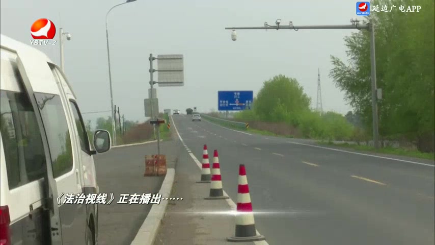 法治视线 2025-06-02