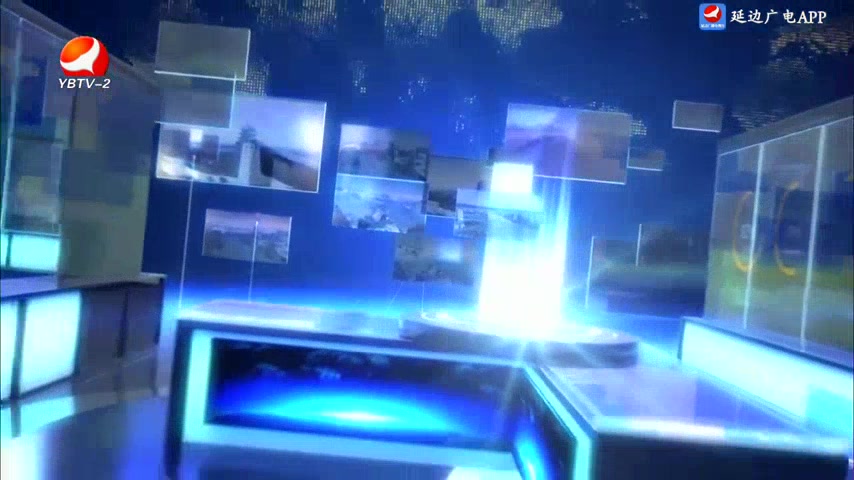 延边新闻 2025-06-08