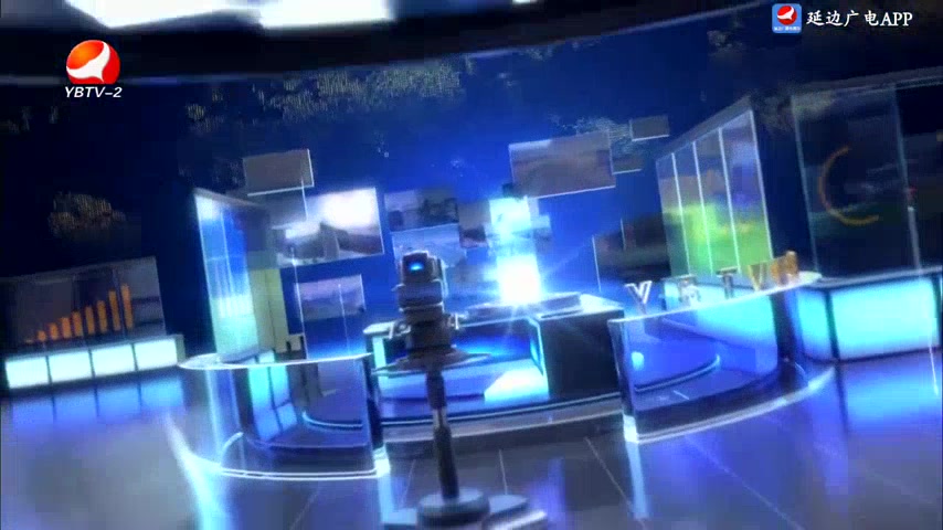 延边新闻 2025-06-20