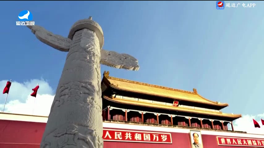 平安延边 2025-06-27