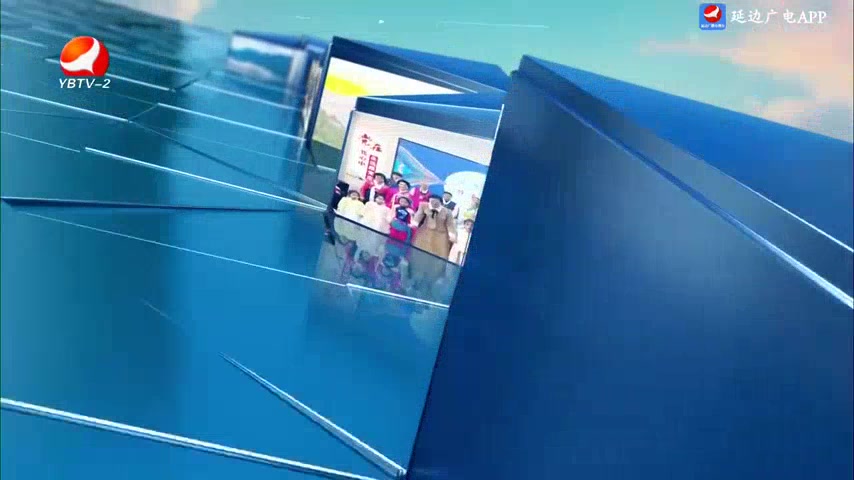 跃动延边 2025-08-08