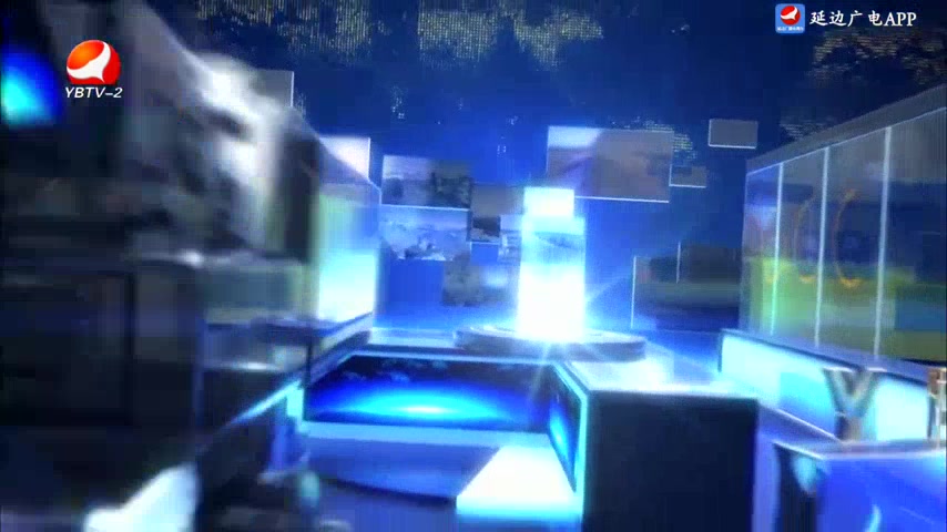 延边新闻 2025-10-01