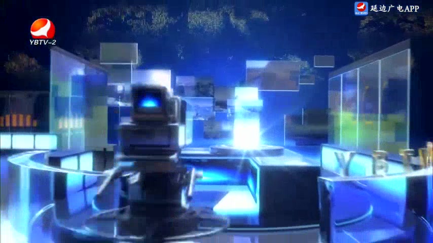 延边新闻 2025-10-09