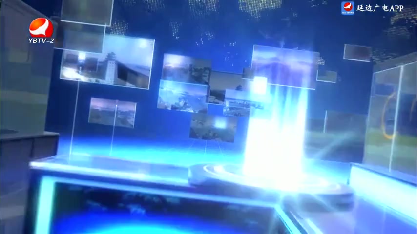 延边新闻 2025-11-04