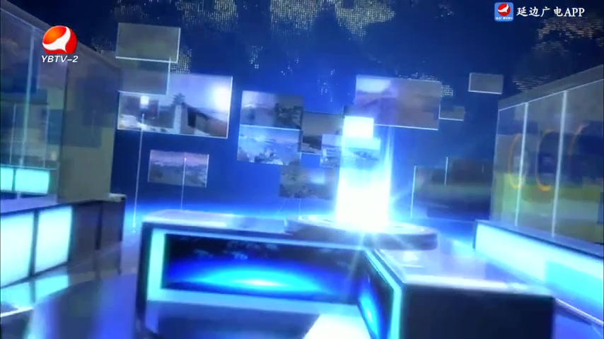 延边新闻 2025-11-05