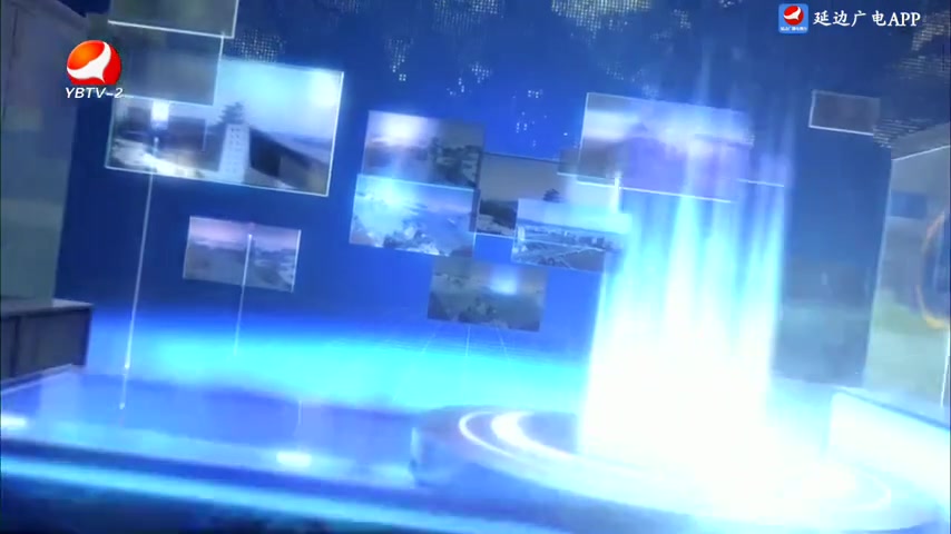 延边新闻 2025-11-06