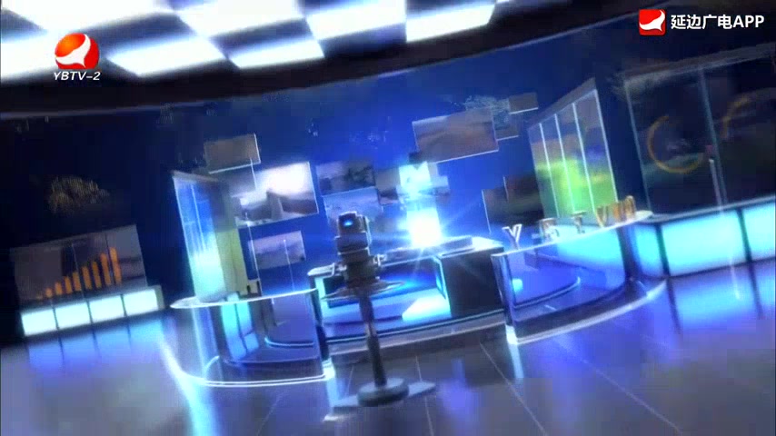 延边新闻 2026-01-12