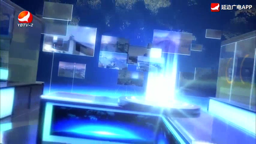 延边新闻 2026-02-04