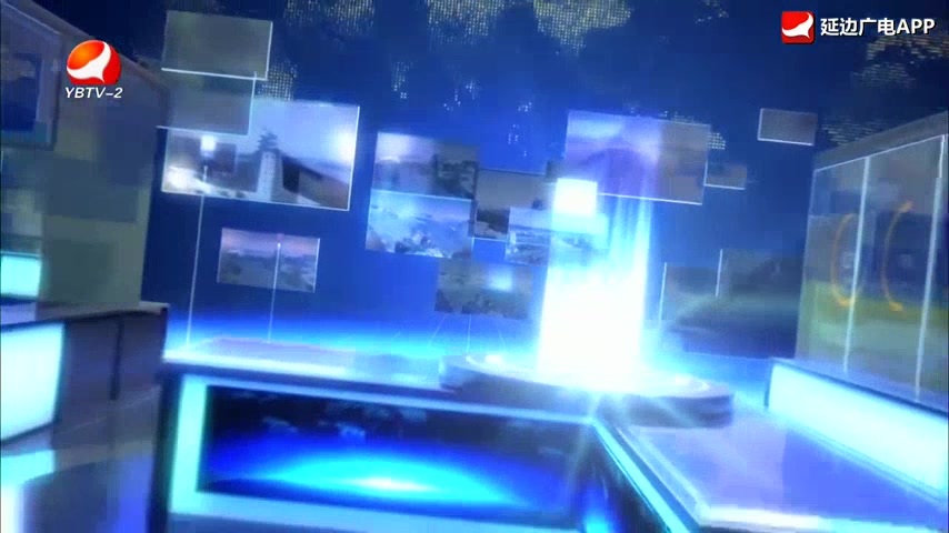 延边新闻 2026-02-27