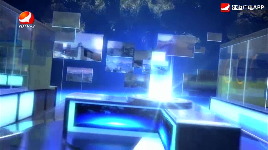 延边新闻 2026-03-09