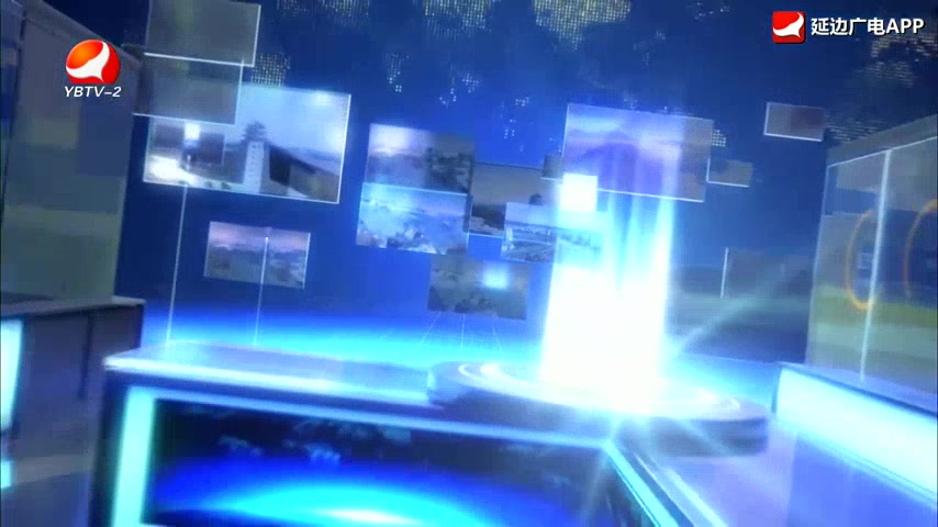 延边新闻 2026-03-17