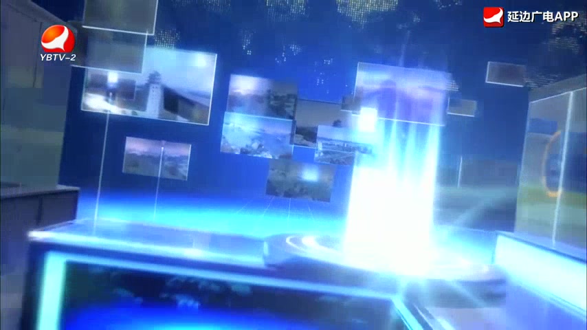 延边新闻 2026-03-31