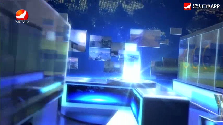 延边新闻 2026-04-05