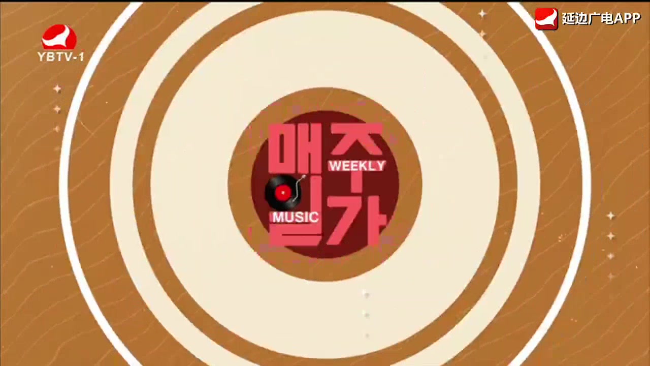 每周一歌 2026-04-06