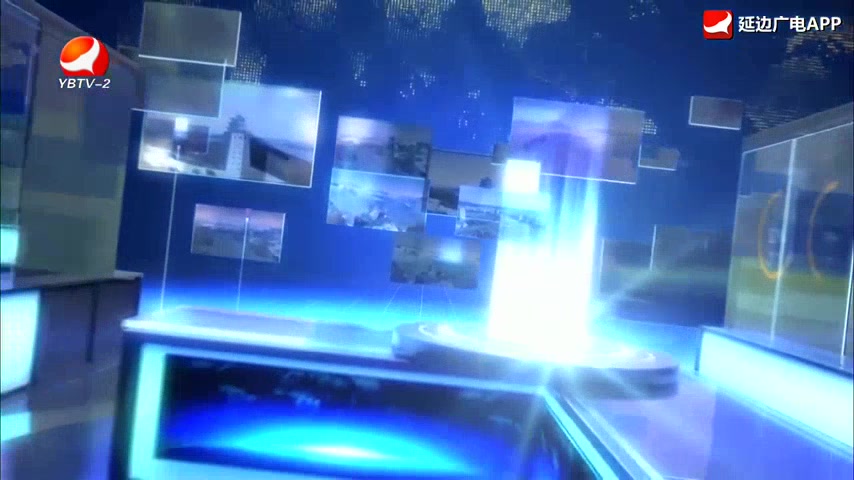 延边新闻 2026-05-14