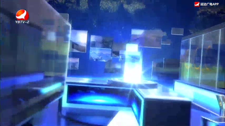 延边新闻 2026-08-03