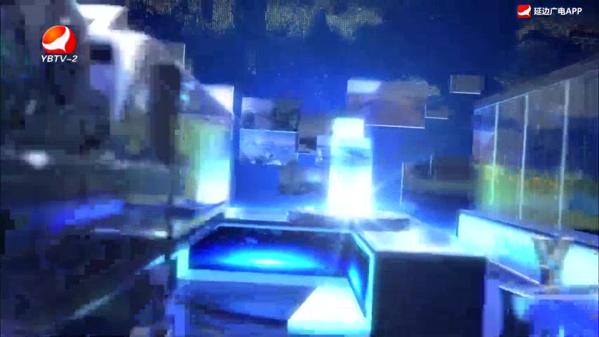 延边新闻 2026-08-06