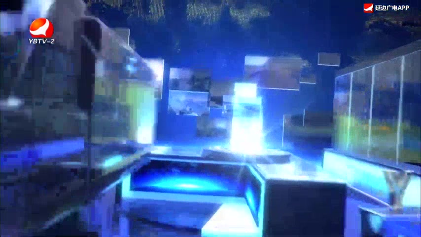 延边新闻 2026-08-07