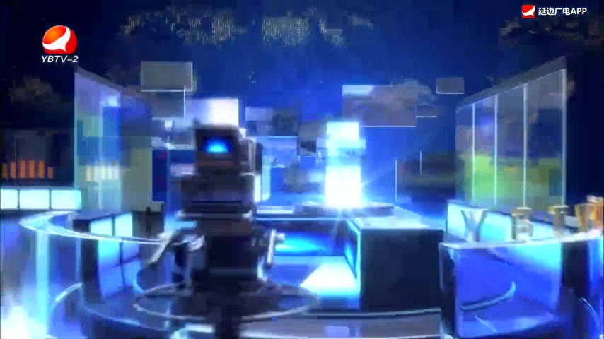 延边新闻 2026-08-13