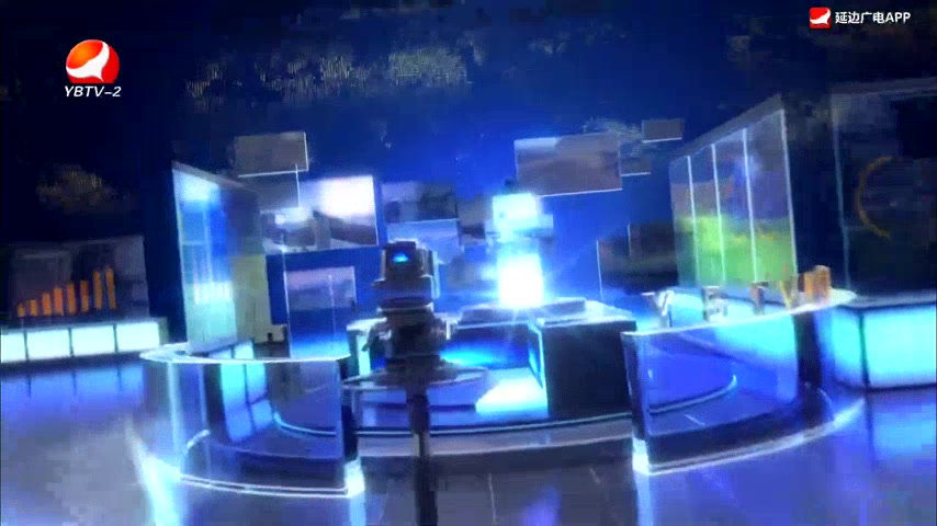 延边新闻 2026-09-13