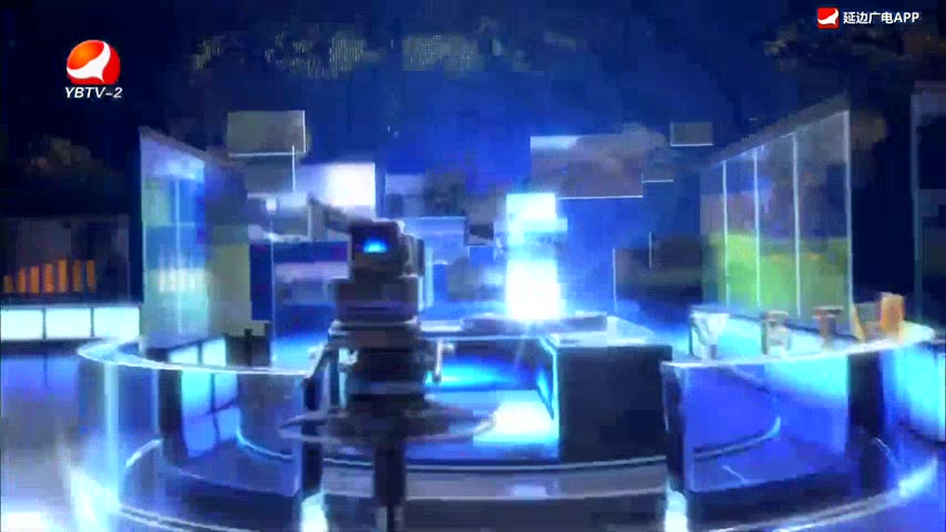 延边新闻 2026-09-29